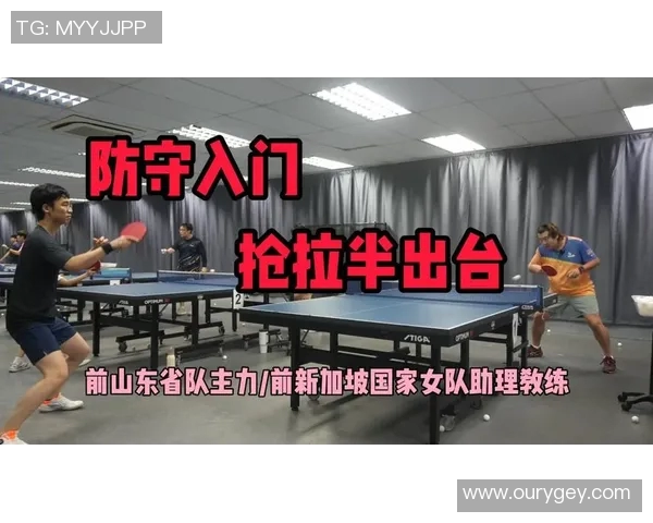 重庆乒乓球队区域防守策略解析与深度剖析乒乓球竞技的独特魅力